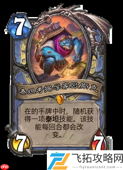 炉石传说安戈洛龟途法师新卡解析