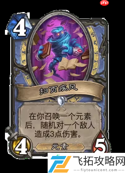 炉石传说安戈洛龟途法师新卡解析