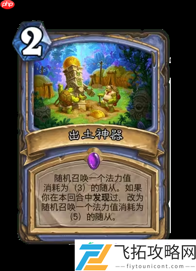 炉石传说安戈洛龟途法师新卡解析