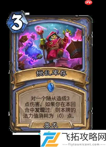 炉石传说安戈洛龟途法师新卡解析