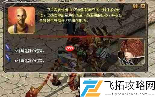 魔域第六格孵化器任务完成攻略