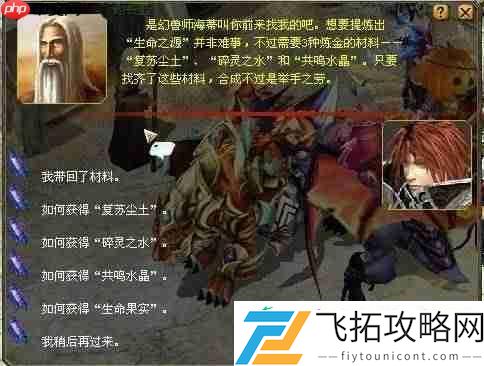 魔域第六格孵化器任务完成攻略