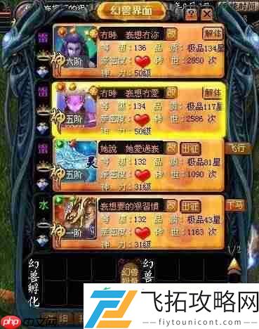 魔域第六格孵化器任务完成攻略