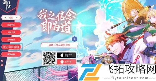 奇门之上预约奖励怎么领取