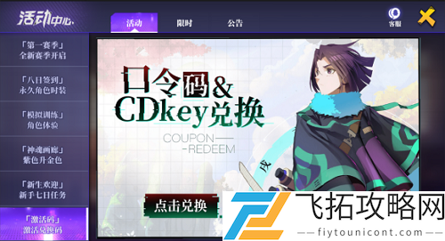 奇门之上预约奖励怎么领取