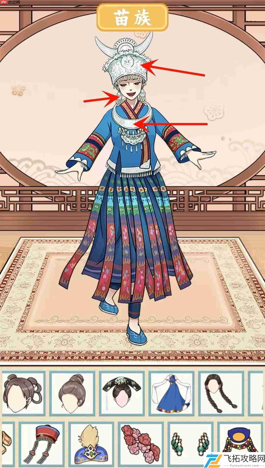 民族之美通关攻略