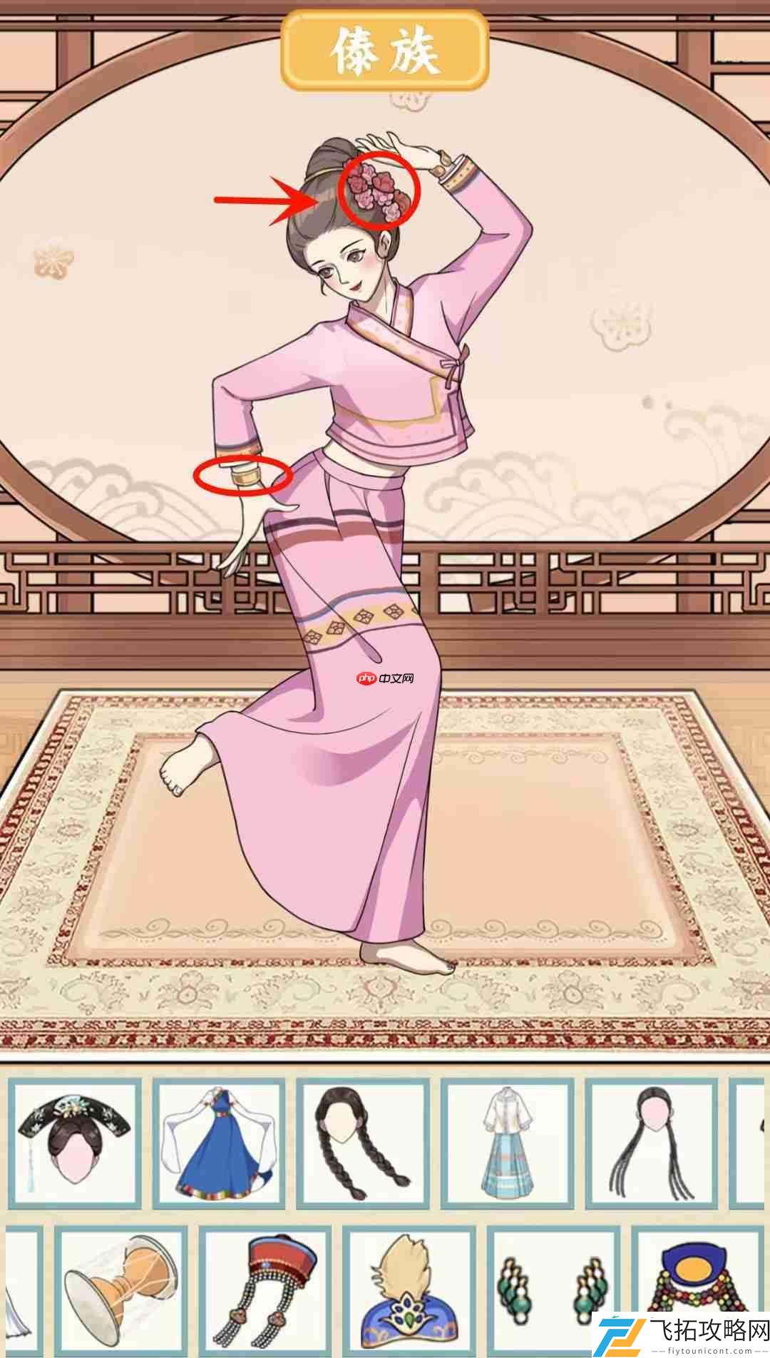 民族之美通关攻略