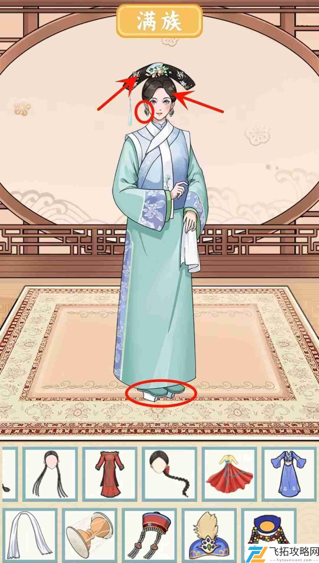 民族之美通关攻略