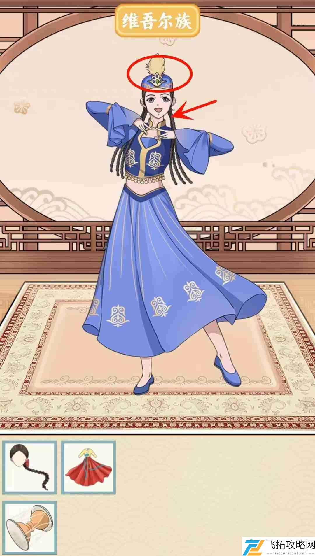 民族之美通关攻略