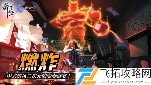 奇门之上兑换码大全最新2021
