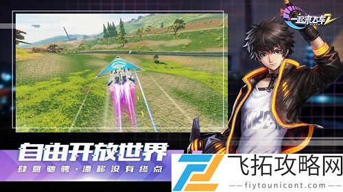 一起来飞车2兑换码领取2021大全最新