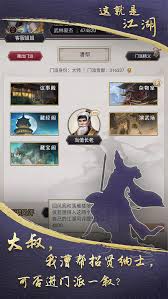 这就是江湖新手入门全攻略
