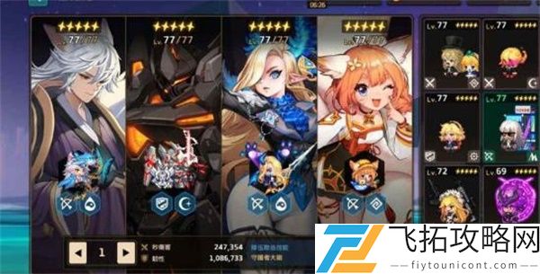坎公骑冠剑隐藏队伍组合技怎么弄