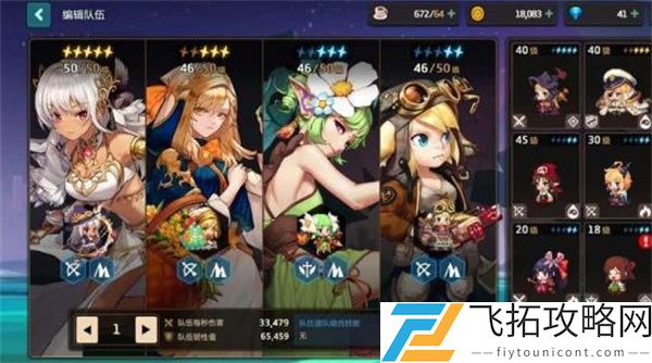 坎公骑冠剑隐藏队伍组合技怎么弄