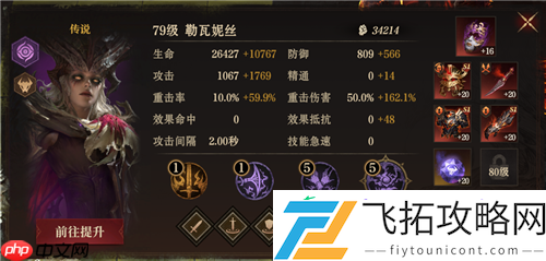 龙息神寂S2异教遗迹79级通关12层详细流程