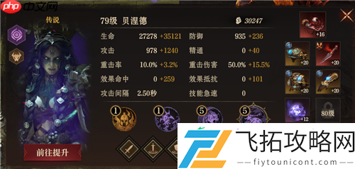 龙息神寂S2异教遗迹79级通关12层详细流程