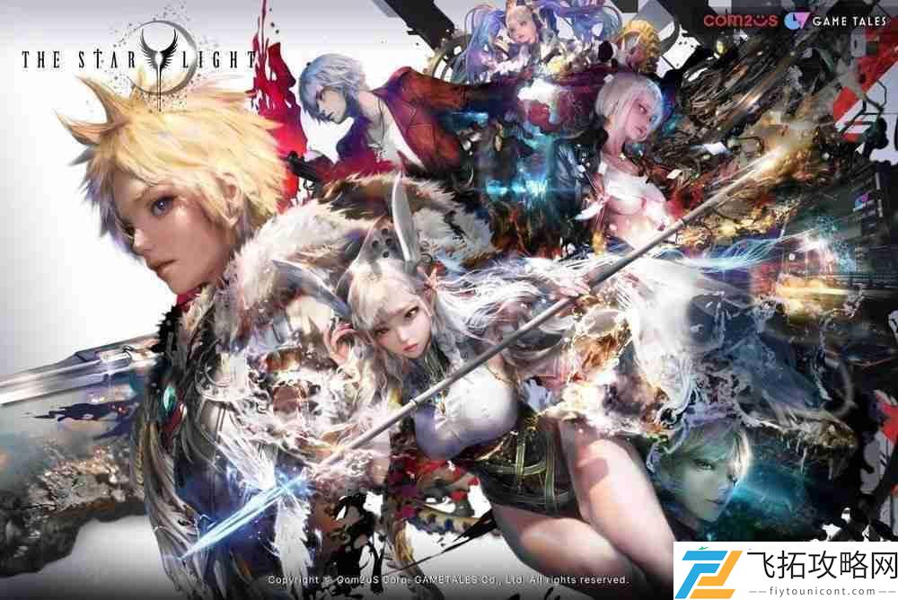 RPG-新作The-Starlight韩服开放游戏预约-最新宣传影片公开
