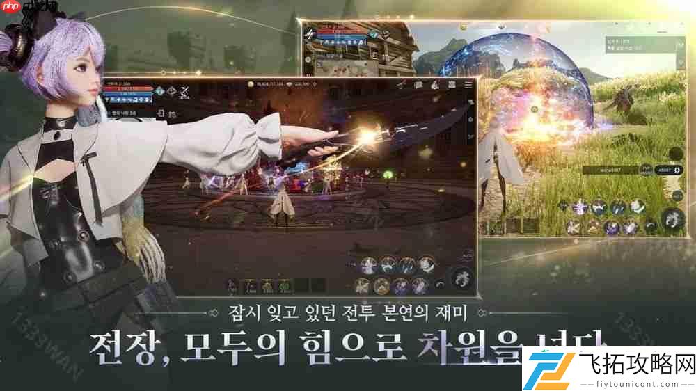 RPG-新作The-Starlight韩服开放游戏预约-最新宣传影片公开