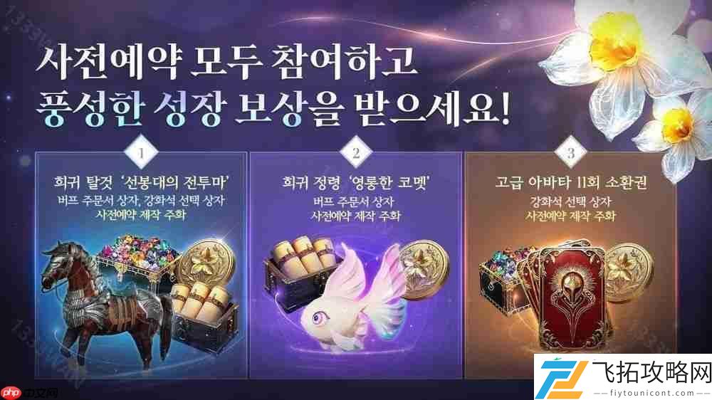 RPG-新作The-Starlight韩服开放游戏预约-最新宣传影片公开
