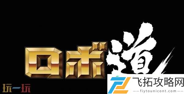 ChinaJoy-BTOC展馆亮相-精彩不容错过！