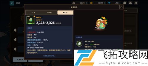坎公骑冠剑角色强度排行榜一览