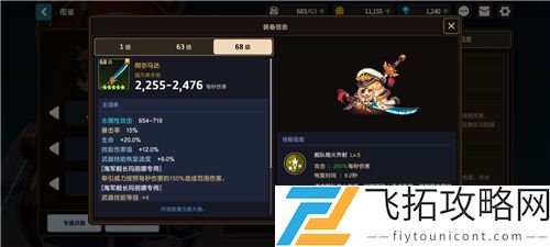 坎公骑冠剑角色强度排行榜一览