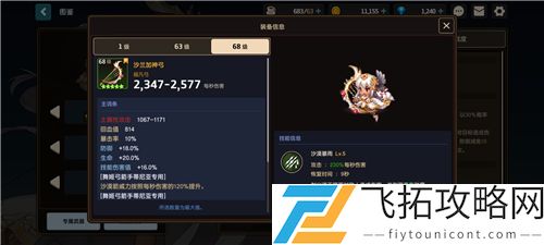 坎公骑冠剑角色强度排行榜一览