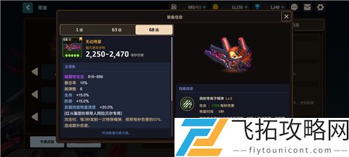 坎公骑冠剑角色强度排行榜一览