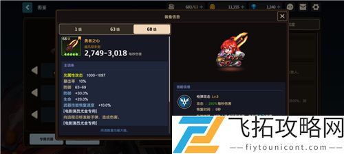 坎公骑冠剑角色强度排行榜一览