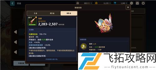 坎公骑冠剑角色强度排行榜一览