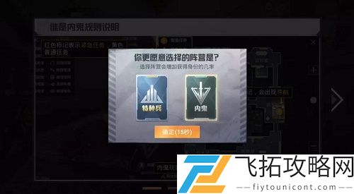 和平精英内鬼模式怎么卡鬼