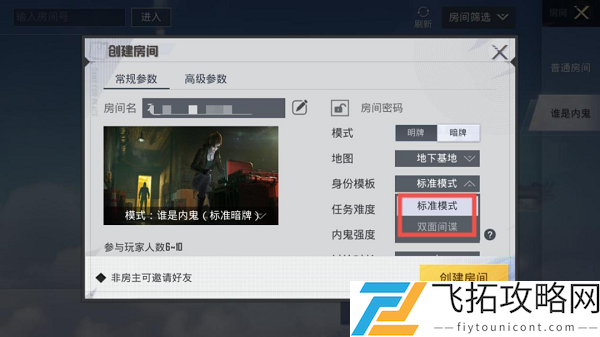 和平精英谁是内鬼名牌场和暗牌场有什么区别