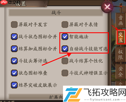 阴阳师怎样锁定式神技能