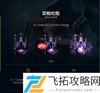 英雄联盟永恒星碑有什么用