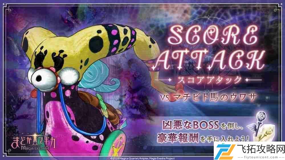 Magia-Exedra实装天音月夜、天音月咲-新剧情活动同时登场
