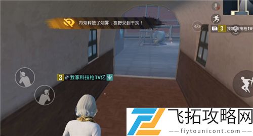 和平精英谁是内鬼模式内鬼怎么放烟