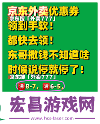 京东外卖优惠券每天都有吗