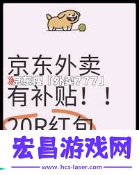 京东外卖优惠券每天都有吗