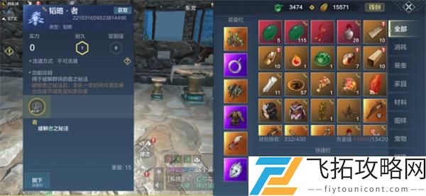 妄想山海游侠印怎么获得