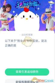 抱头式仰卧起坐正确的说法是什么
