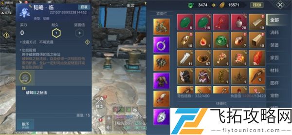 妄想山海临兵斗者怎么获得