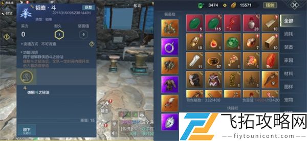 妄想山海临兵斗者怎么获得