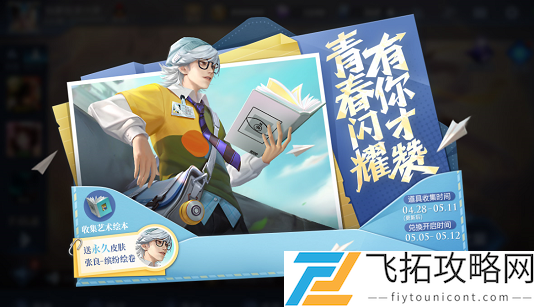王者荣耀这也太秀了吧语音怎么获得