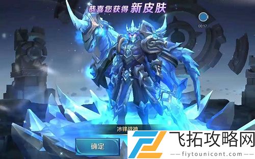 王者荣耀关羽冰封战神返场时间2021