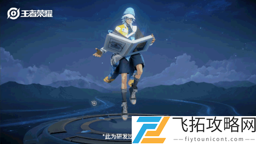 王者荣耀张良新皮肤缤纷绘卷怎么获得