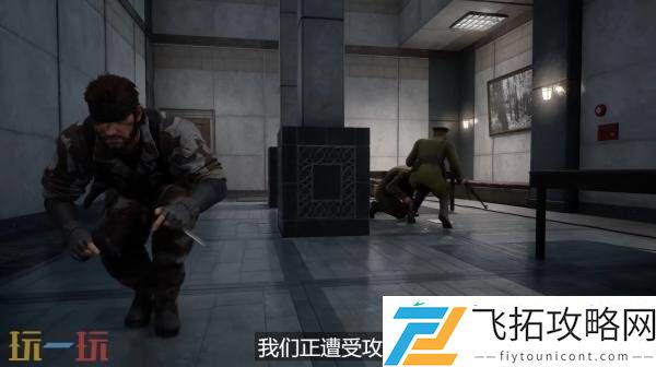 合金装备Δ