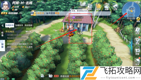 航海王热血航线阿龙公园探索攻略大全