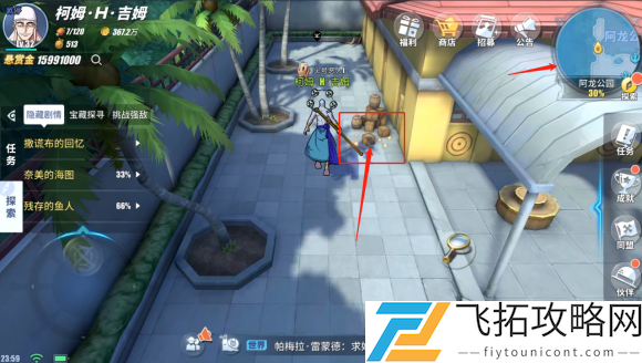 航海王热血航线阿龙公园探索攻略大全