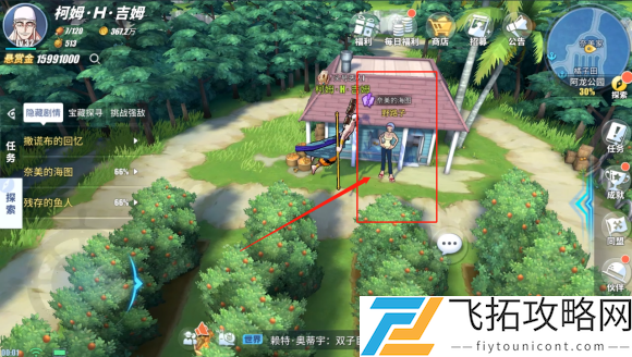 航海王热血航线阿龙公园探索攻略大全