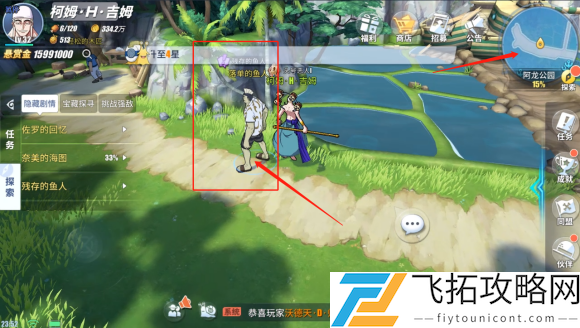 航海王热血航线阿龙公园探索攻略大全